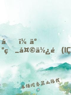 哎，人王